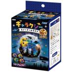 アーテック ギャラクシースノードームライト 58333