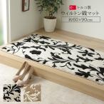 玄関マット 室内 小さい 夏用 北欧 60 90 風水 北 西 東 南 マット 玄関 屋内 おしゃれ 60×90 エントランスマット 高級感 ラグ 高級 モダン 薄型 夏 爆買