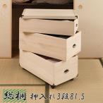 桐箱 着物収納 着物 長方形 桐 着物�