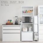 ゴミ箱スリム3段3分別幅20cmフタ付きラック斜めダストボックス分別磁石縦...