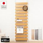 パーテーション 突っ張り 壁面収納 突っ張りラック スリム 60 つっぱり ラダーラック 木製 おしゃれ 収納 パーティション ラック 間仕切り 本体