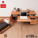 デスク机完成品日本製パソコンpcローデスクパソコンデスク収納ロータイプ引き...