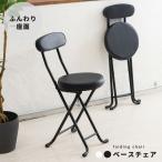 折りたたみ椅子 コンパクト 軽量 パ