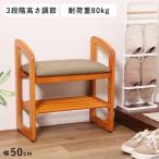 玄関椅子 介護 立ち上がり 椅子 高�