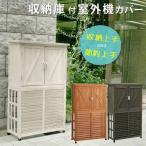 室外機カバー 木製 白 収納 収納付き 収納庫 棚付き おしゃれ diy 室外機 室外機ラック カバー プランターラック 台 ガード 家庭用 雪 大型 ルーバー
