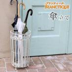 傘立て 屋外 外置き 倒れない アイ