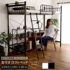  кровать-чердак труба bed одиночный средний место хранения высокий розетка ребенок взрослый лестница .. полки ребенок часть магазин высота регулировка сетка модный . рама 