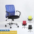オフィスチェア チェア メッシュ 女