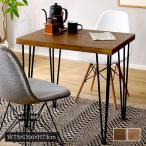  обеденный стол 2 человек для из дерева 75 под дерево прямоугольный Vintage steel стол 2 человек compact один человек для обеденный стол стол обеденный одиночный товар ощущение роскоши модный 