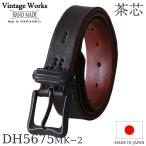 ショッピングヴィンテージ商品 ヴィンテージワークス ベルト DH5675 MK-2 茶芯 5ホール Vintage Works Leather belt メンズ アメカジ 極厚 本革ベルト 日本製 プレゼント