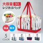 エコバッグ レジカゴ おしゃれ 大容量 折りたたみ 保冷 ポケット 丈夫 大きめ 保温 布 マチ広 アルミ 自立 赤 水玉 巾着 30l