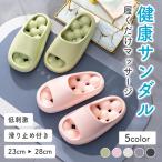 健康サンダル レディース スリッパ メンズ おしゃれ 室内 厚底 足つぼ ルーム サンダル かわいい 軽量 滑止 ベランダ 柔らかい マッサージ 穴開き シャワー バス