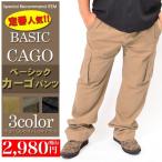 カーゴパンツ 大きいサイズ おおきいサイズ カーゴ メ