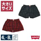 【返品交換不可】大きいサイズ トランクス メンズ 前開き(ボタン) 2枚セット Levi's (リーバイス) チェック柄 4L 5L 6L 8L 緑 赤 春 夏 秋 冬