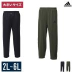 大きいサイズ トレーニングウェアメンズ パンツ adidas (アディダス) 3XO(2L) 4XO(3L) 5XO(4L) 6XO(5L) 7XO(6L)  カジュアル スポーツ 緑 黒 春 夏 秋 冬