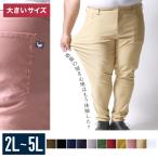 感鯨パンツ メンズ 大きいサイズ ストレッチ スキニー チノパン ズボン 2L 3L 4L 5L テーパードパンツ 春 夏 秋 冬 黒 ブラック