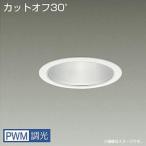 D2974YO *1010_21 вмятина [ не использовался * неиспользуемый товар товар ]LED встраиваемый светильник DAIKO LZD-9005YWB4 в общем форма бытовая техника осветительное оборудование 
