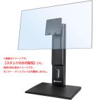 D8644YO *1130_5 вмятина [ outlet ] монитор подставка 24-34 дюймовый соответствует EroGrade EGHA77QL_FBA монитор arm не использовался OA оборудование 