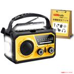 D9314YO *1130_2 вмятина [ outlet ] радио заряжающийся свет YIBAIKE H21 16000mAh батарея большой емкости - предотвращение бедствий не использовался уличный 