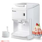 ショッピングかき氷機 D9616YO ■1114【未使用品】アイススライサー かき氷機 電動 60Hz Vtsmax 169A  スムージー シャーベット店舗・業務用