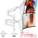 E2560YO *0330_3 вмятина [ outlet ] монитор arm двойной 17~49 дюймовый соответствует ARES WING GDT1004P-2WH не использовался OA оборудование 