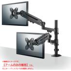 E3517YO *0330_1 вмятина [ outlet ] монитор arm 2 экран springs тип Elecom DPA-DSP01BK ~40 дюймовый соответствует не использовался OA оборудование 