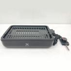 E4751YO ◆0520_1凹【美品】焼き肉グリル 減煙 コンパクトプレート 山善 YGMA-X100(B) 25年製 XGRILL家電