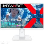 E5662YO ■0612【未使用品】ゲーミングモニター ディスプレイ 23.8インチ JAPANNEXT JN-IPS238G120F-W  家電 OA機器