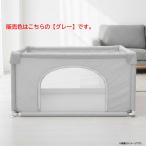 E6017YO ◆0619【アウトレット品】ベビーサークル 120×70cm ハグムー C120-70  扉付き メッシュ プレイヤード未使用