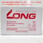 E6803YO ◆0730_1凹【アウトレット品】バイク バッテリー KunLon WP1236W  産業用鉛蓄電池 NP7-12など互換未使用