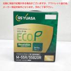E8129YO ◆0902【アウトレット品】国産車 バッテリー GSユアサ(ジーエスユアサ) M-55R/55B20R  M-42R互換未使用