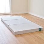F2560YO *1003[ outlet ]suyarasyaladotsu futon три складывать модель одиночный запад река HC05305603730 не использовался постельные принадлежности 