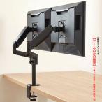 F2570YO *1010_1 вмятина [ outlet ] монитор arm двойной 2 экран Elecom DPA-DS07BK 17~32 дюймовый соответствует 5 ось не использовался 