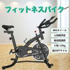 【運動不足解消】フィットネスバイク スピンバイク エクササイズバイク 心拍数センサー 高齢者リハビリ 自宅トレーニングバイク ルームバイク フィットネス