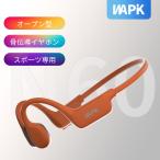 骨伝導イヤホン 爆買 ワイヤレスイヤ ホン 耳を塞がない Bluetooth5.3 ブルートゥースイヤホン 耳掛け式 スポーツ向け 最大16時間再生 通話可能 超軽量 防水防滴