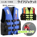  спасательный жилет спасательный жилет плавающий лучший рыболовный жилет предотвращение бедствий товары судно рыбалка shuno-ke кольцо плавание морская вода . для взрослых / детский 