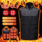 電熱ベスト 15箇所発熱 電熱ウェア電熱ジャケット 3段温度調整 加熱ベストヒーターベストインナー 水洗い 速暖 ウェア 極暖 超軽量