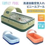 ビニールプール 大型 家庭用プール 3m 庭 ベビープール 子供用 キッズプール エアープール 夏 自動空気入れ 簡単組み立て 女の子 男の子 幼児 子ども 水遊び 大