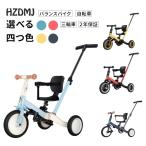 三輪車 バランスバイク 自転車 キッズバイク 子供用 5in1 押し棒付き 1歳 2歳 3歳 折りたたみ おもちゃ 乗用玩具 幼児用 二年保証