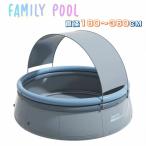 ビニールプール 円形 屋根付き 水遊び プール フレームプール 加厚 ビニールプール 家庭プール 庭プール 子供 大人 ベビープール ファミリープール 大型 小型 エ
