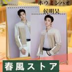 中国俳優ホウミンハオ(侯明昊)の月めくり卓上カレンダー【ポストカード5p付き】