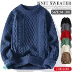 ショッピングケーブル ケーブルニット メンズ セーター ニットセーター 長袖 フィッシャーマン ニットソー ケーブル編み レディース カップル カジュアル トップス 厚手 秋冬 暖かい