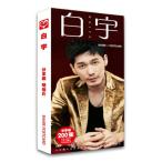 中国俳優バイユーのポストカードセット！