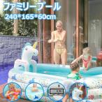 プール 240*165*60cm 噴水おもちゃ付き 3層気室 プール ビニールプール 家庭用プール 子供用プール 水遊び 庭遊び 夏 長方形 自宅 子供 大人 庭 噴水 おもちゃ