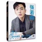 中国俳優チャンルオユン（張若ユン)写真集！