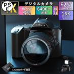 デジタルカメラ 安い 一眼レフ ビデオカメラ 4K 6400万画素 日本語 16倍ズーム 電子手ブレ補正 デジカメ WIFI対応 カメラ 一眼レフカメラ 初心者