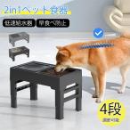  собака посуда . еда . предотвращение посуда корм шт. . еда . предотвращение капот миска столик для мисок 4 -ступенчатый высота настройка возможность приманка inserting собака столик для птиц .. . шт. собака посуда .. . тарелка .. тарелка подставка имеется 