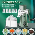 スライサー 野菜スライサー 手回し式 手動チーズスライサー 回転式 5種類ブレード 多機能 千切り器 野菜カッター ナッツ ミル お手入れ簡単 家庭用 洗いやすい