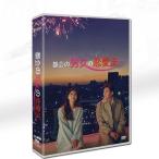韓国ドラマ「都会の男女の恋愛法」日本語字幕 DVD TV+OST 全話収録 ラブコメ Lovestruck in the City 輸入盤