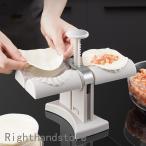 自動餃子メーカー ダンプリングメーカー 餃子つつみ器自動 ステンレス製 PP製 餃子包み器 餃子モールド 押しタイプ 餃子つつみ機 滑り止め 使いやすい